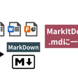 【非エンジニア学生必見】AIエージェントを使ってMarkItDownで授業資料をMarkdown に一括変換する方法