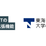 名大生おなじみの「TACT拡張機能」アップデートの新機能検証。